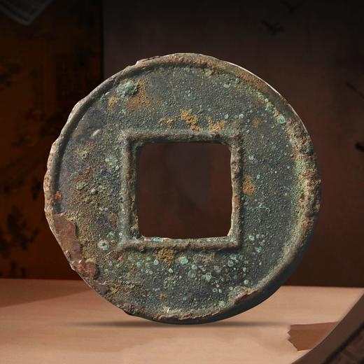 汉武大帝！真品五铢，封装版！ 商品图3