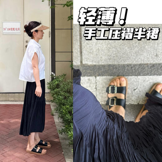 夏--超薄日本面料手工压褶--显瘦垂顺半身裙【包邮+三天无理由退huan】 商品图0