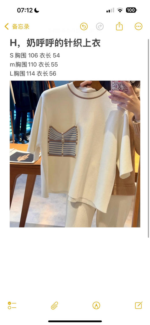 H针织上衣 商品图3