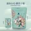 iLilace灵乐熙国潮替换型压缩毛巾  【老公款】 商品缩略图9
