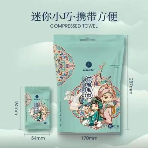 iLilace灵乐熙国潮替换型压缩毛巾  【老公款】 商品图9