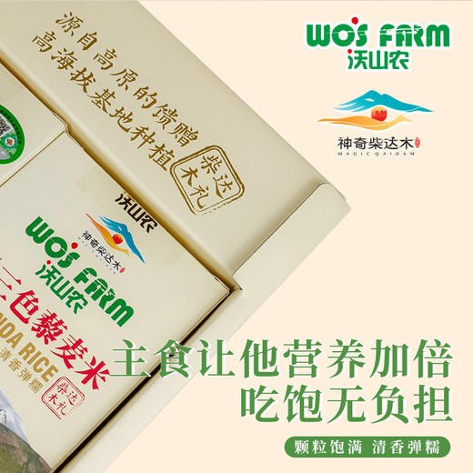 有机三色藜麦米礼盒 三色藜麦礼盒（500g*4袋）2kg/盒装包邮 商品图7
