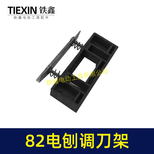 【货号01849】索信82电刨调刀架 电刨配件 电刨磨刀架 商品图2