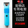 专业宠物店美容电剪电推剪狗剃毛器理发器剃刀推毛器推子充电大电剪 商品缩略图0
