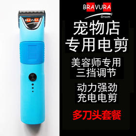 专业宠物店美容电剪电推剪狗剃毛器理发器剃刀推毛器推子充电大电剪