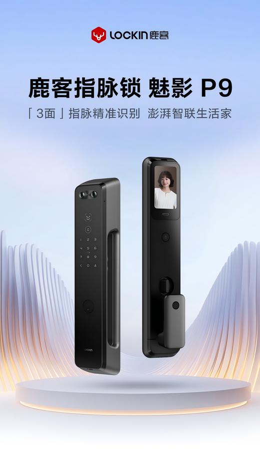 2025【新品】指脉锁魅影P9 商品图0