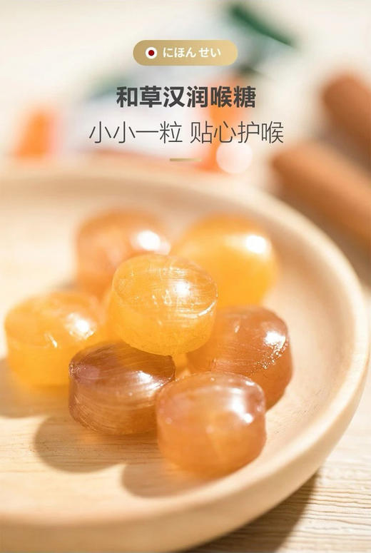 日本加藤制果·和草汉润喉糖原味草本温和独立包装糖果 51g (约14颗) /袋 商品图2
