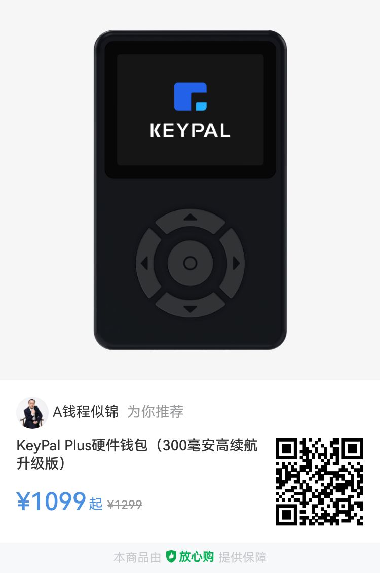 KeyPal Plus硬件钱包是你理想的伴侣。
