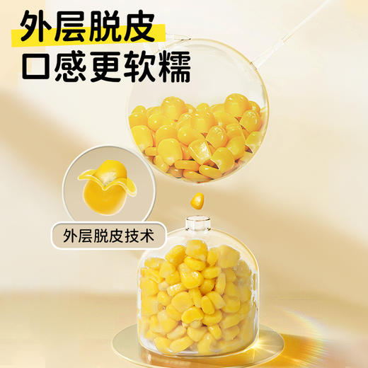 芽芽乐脱皮玉米粒婴儿儿童去皮即食宝宝零食辅食独立小包装 商品图2