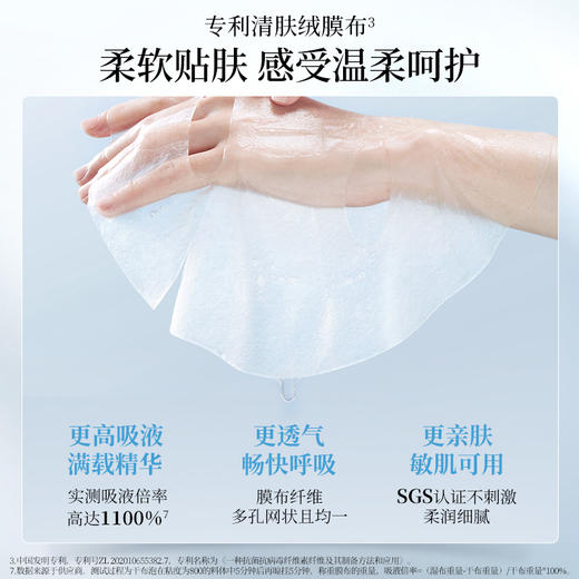 【年货节直降】美肤宝虾青素小钻石面膜 5片/盒 紧致抗皱多维润养 商品图5