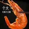 大黄鲜森 30/40湛江大虾 1500g/1500g*2 商品缩略图1