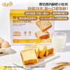 喵小侠厚切高钙鲜奶小吐司345克*2 | 约2.5cm厚切、口感饱满、奶香蓬松、独立包装、短保28天 商品缩略图0