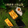 岩语 厚韵肉桂 茶叶特级武夷岩茶中火乌龙茶正宗盒装自饮口粮茶48g 商品缩略图1