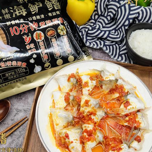 【集元水产】单品：剁椒鲈鳍 商品图1