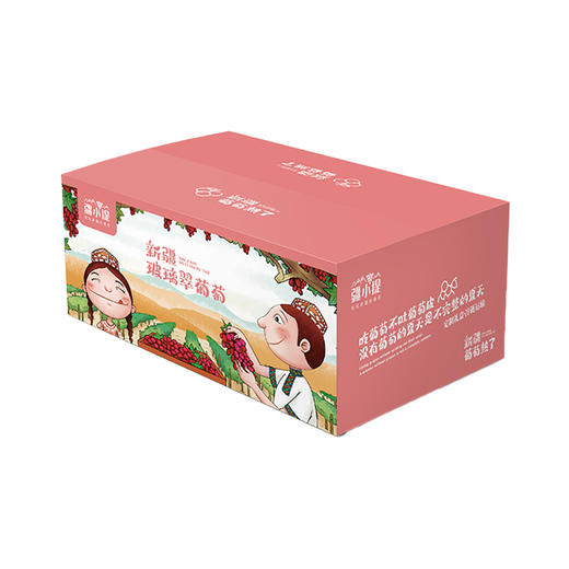 新疆 疆小提 火焰无核 玻璃翠葡萄  脆甜多汁  吃葡萄不吐葡萄皮 商品图5