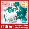 iLilace灵乐熙可降解湿厕纸 60片装 商品缩略图9