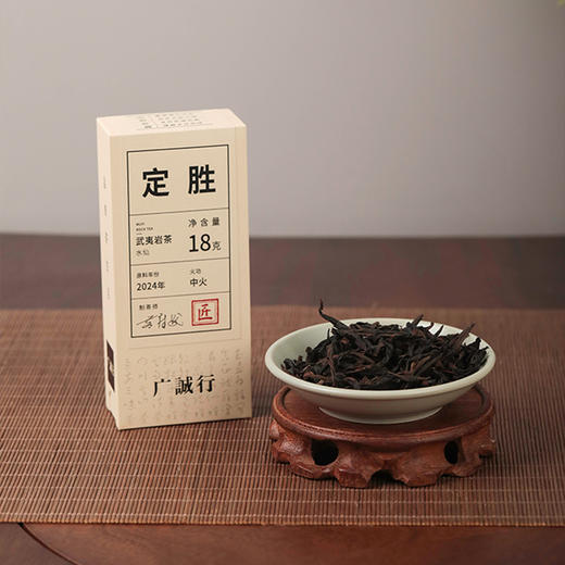 【还是山-匠】定胜18g 苏德发 商品图5