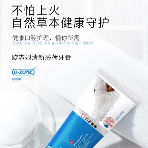 O-ZONE 清新薄荷牙膏100g 商品图1