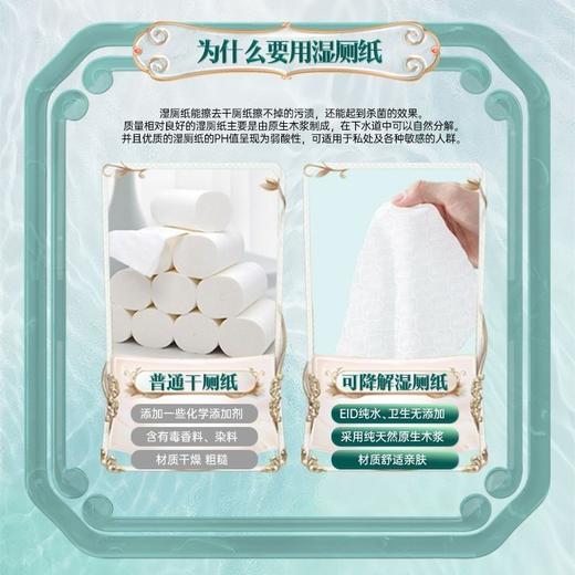 iLilace灵乐熙可降解湿厕纸 60片装 商品图2