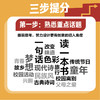中考作文提分三步法 中考阅卷组组长的中考作文提分技巧 36个中考作文关键主题 商品缩略图1