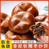 【19.9抢❗️枣沙饼】甄选品质原料制作，满满馅料看得见，香甜软糯营养好味道，早餐代餐下午茶休闲小吃传统糕点L 商品缩略图0
