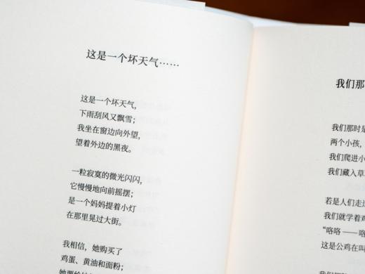 语文新课标严选 | 《冯至诗意成长六书》，鲁迅、何炅、朱自清都在读，诗意文笔、优美散文，深刻影响精神、思想、品格的人生之书！ 商品图8