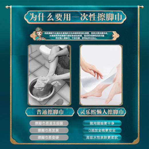 iLilace灵乐熙懒人擦脚布2包 商品图3