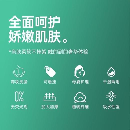 iLilace灵乐熙净颜亲肤洁面巾 50抽 商品图7