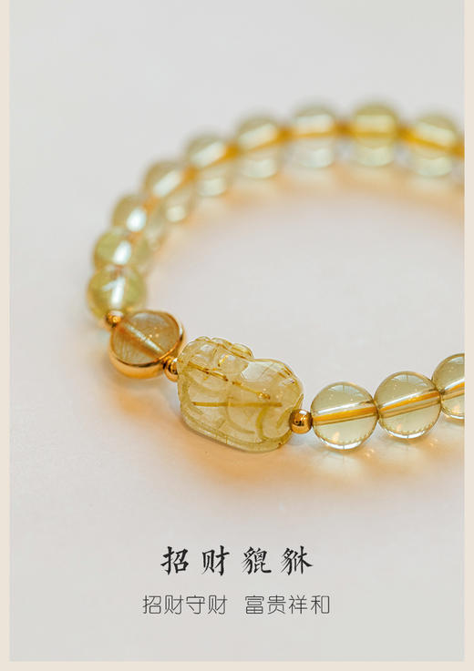 六鑫珠宝 天然巴西黄水晶貔貅手串 设计款 商品图8