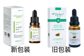 雅莎尔杏仁酸焕肤精华液15ml