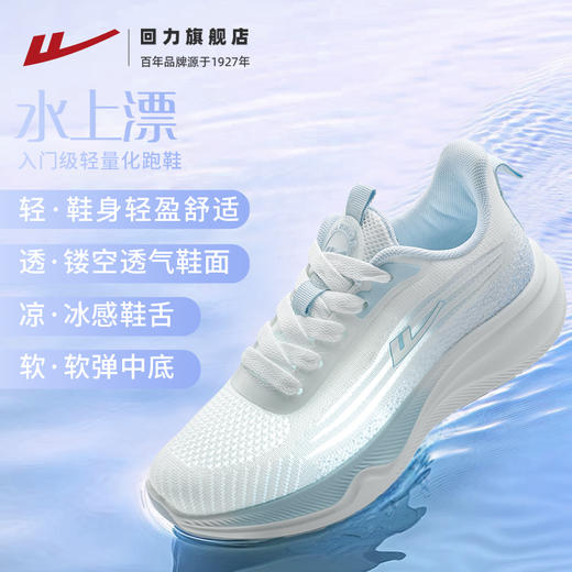 回力运动鞋女鞋新款夏季透气网面软底跑鞋轻便减震鞋子跑步鞋女款WXY-H458C 商品图1