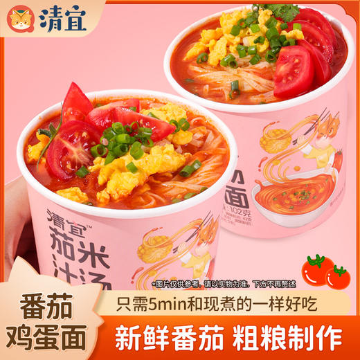 【桶装】茄汁玉米汤面102g/桶 商品图0