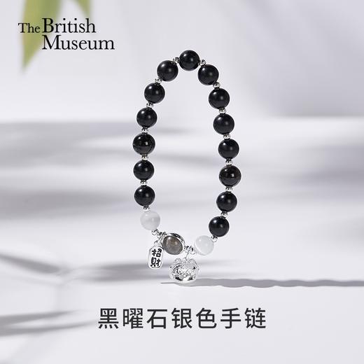 大英博物馆 巴斯特系列 黑曜石银色 手链 商品图0