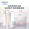 珀莱雅（PROYA）循环面膜10片珀莱雅焕润保湿精华面膜 商品缩略图3