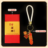 【灵机生活馆】九紫火运守护牌 多方护护 钥匙扣包挂 商品缩略图3