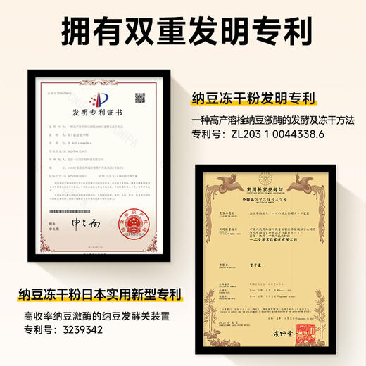 全食物日记 纳豆植物甾醇酯磷脂颗粒140g(7g/袋*20) 商品图2