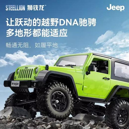 双鹰1:14高配RC模型牧马人四驱攀爬车狮铁龙全比例遥控送礼 商品图4