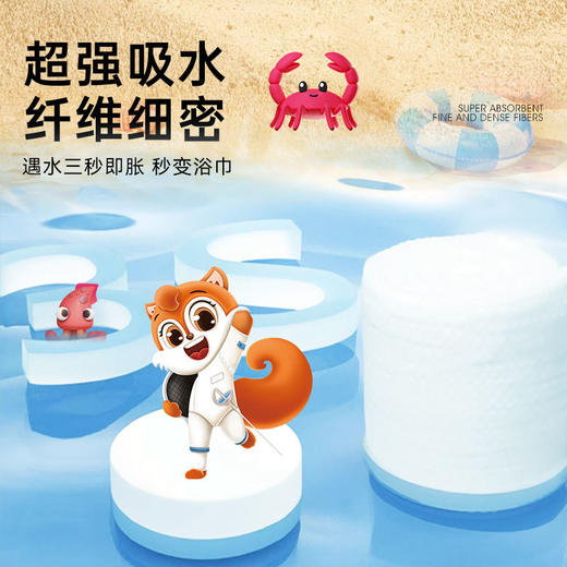 iLilace灵乐熙儿童款压缩浴巾 商品图4