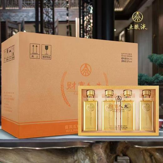 【第二件9折】五粮液 财富人生金砖 52度 浓香型白酒 500ml*4瓶礼盒装 拍2套发原箱 商品图9