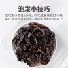 方家铺子 有机黑木耳150g/袋装 商品缩略图6