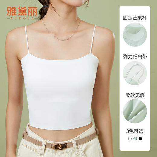 雅黛丽吊带背心女内搭冰丝无痕内衣带胸垫一体夏季美背打底可外穿 商品图1