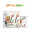 【丸香帅香菇鱼丸】香菇鱼肉鲜|传统工艺|鲜香味美|火锅必备 商品缩略图7