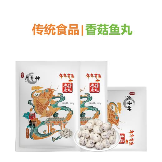 【丸香帅香菇鱼丸】香菇鱼肉鲜|传统工艺|鲜香味美|火锅必备 商品图7