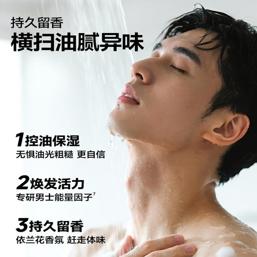 💥99任选3件✅满100减40元 | 158任选6件>左颜右色 鎏金香氛沐浴露 依兰幻夜400g 商品图6