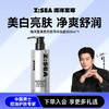 【欧豪同款】海洋至尊美白澄净沐浴露 商品缩略图0