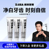 【清新净爽】冰感炫白牙膏*3 商品缩略图0