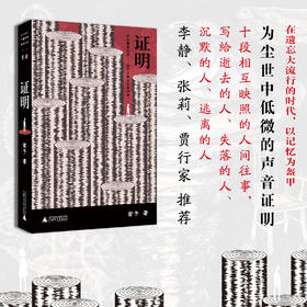 北贝 证明 宥予/著 撞空 何小河 新南方写作 记忆 塞里史龙洞 BEST OF LUCK 狂犬病