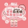 【武汉】植益乳酸菌蜜桃乌龙100ml*12 商品缩略图1