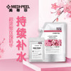 美蒂菲（MEDI-PEEL）玫瑰凝胶软膜 玫瑰软膜粉1kg+面膜粉100g 商品缩略图3