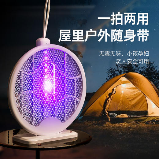 芭菲折叠电蚊拍+充电底座多功能自动灭蚊神器强力大网面二合一母婴 商品图8